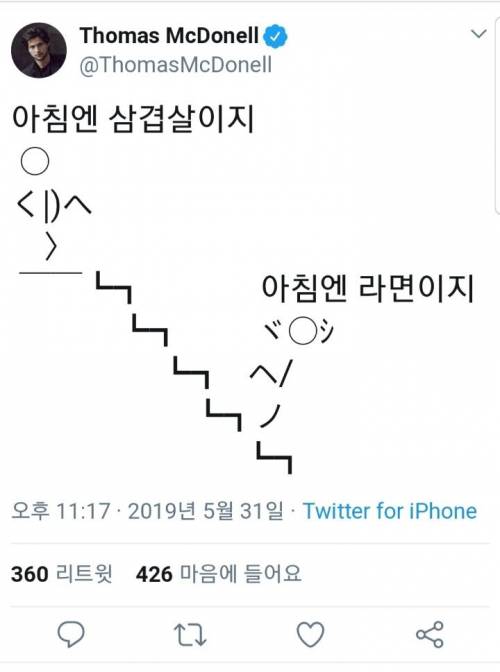 [스압] 한글수집가 토마스맥도넬 트윗모음.jpg