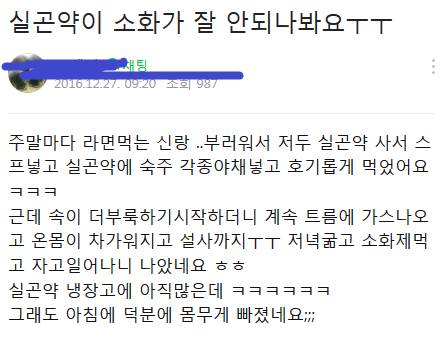 소화기능 약한 사람이 먹으면 큰일난다는 다이어트 음식....jpg