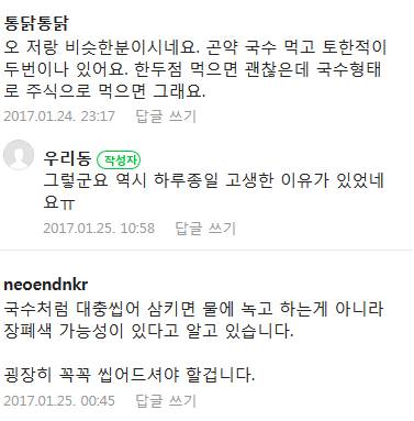 소화기능 약한 사람이 먹으면 큰일난다는 다이어트 음식....jpg