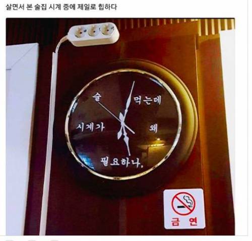 살면서 본 시계 중 제일 힙함.jpg