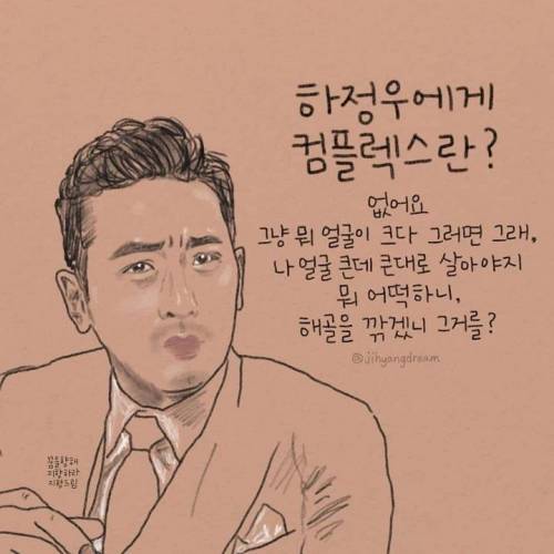 하정우에게 컴플렉스란?.jpg