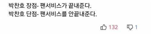 박찬호의 장단점.jpg