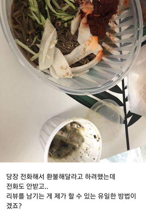 [혐] 배민으로 냉면 배달 시켰는데 재떨이가 옴.jpg