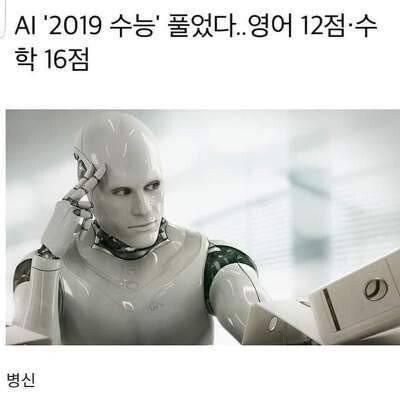 2019년 AI기술의 놀라운 근황ㄷㄷ.jpg