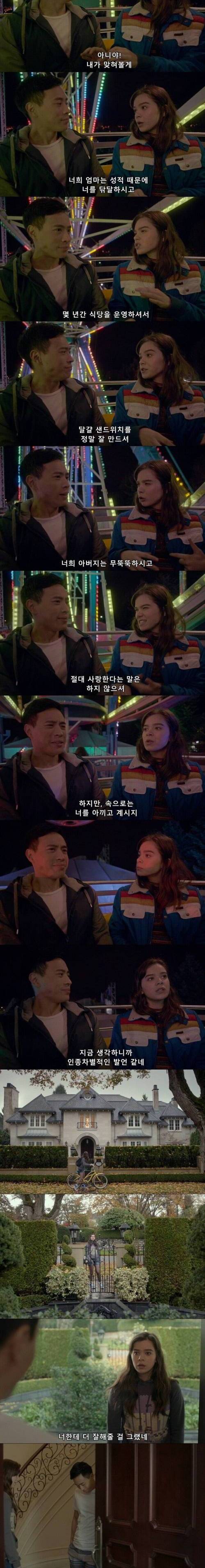 [스압] 한국인 남자친구에 대한 편견.jpg