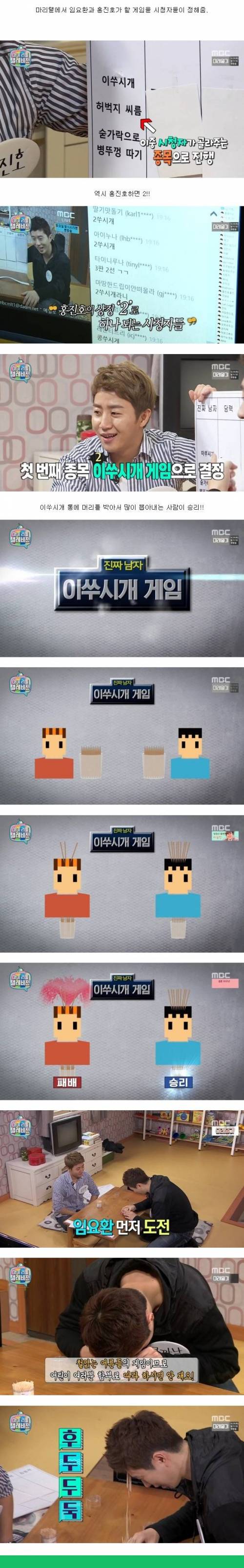 [스압] 임요환, 홍진호의 이쑤시개 게임