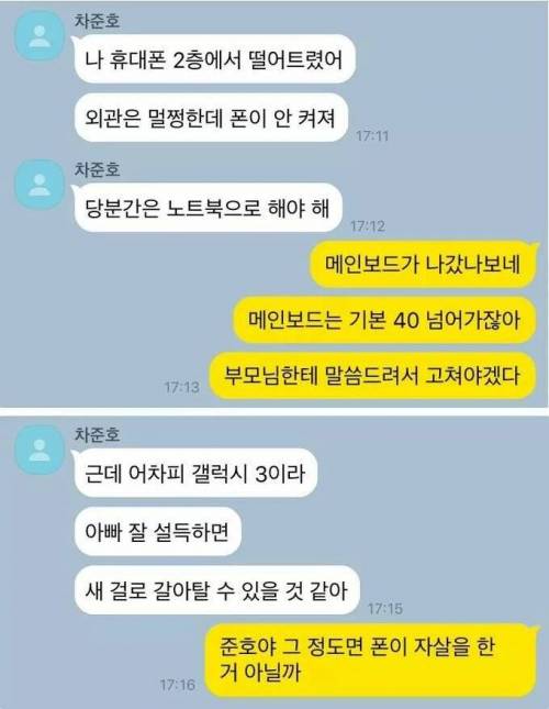휴대폰이 사망했다.jpg