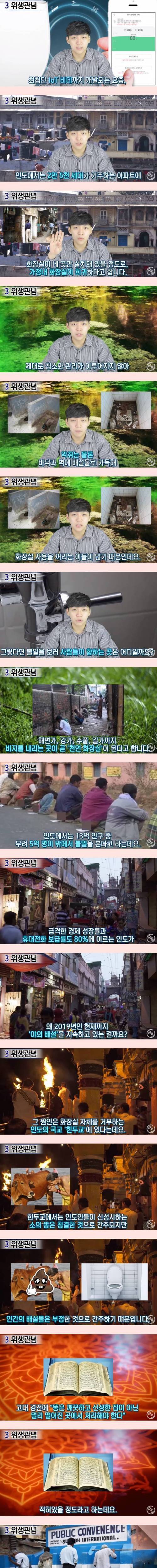 [스압] 인도가 선진국이 될수없는 이유.....jpg