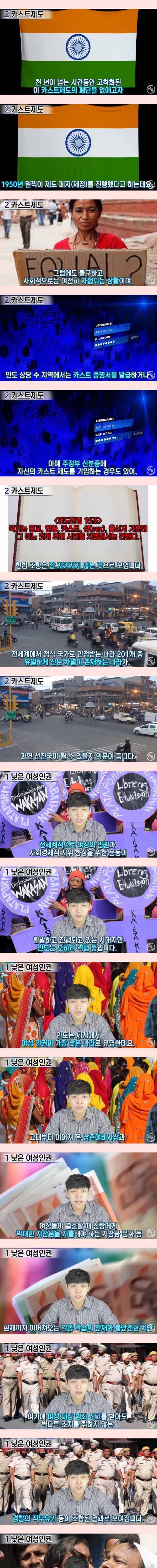 [스압] 인도가 선진국이 될수없는 이유.....jpg