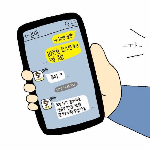 [스압] 엄마가 만든 요리 때문에 개빡치는 만화.jpg