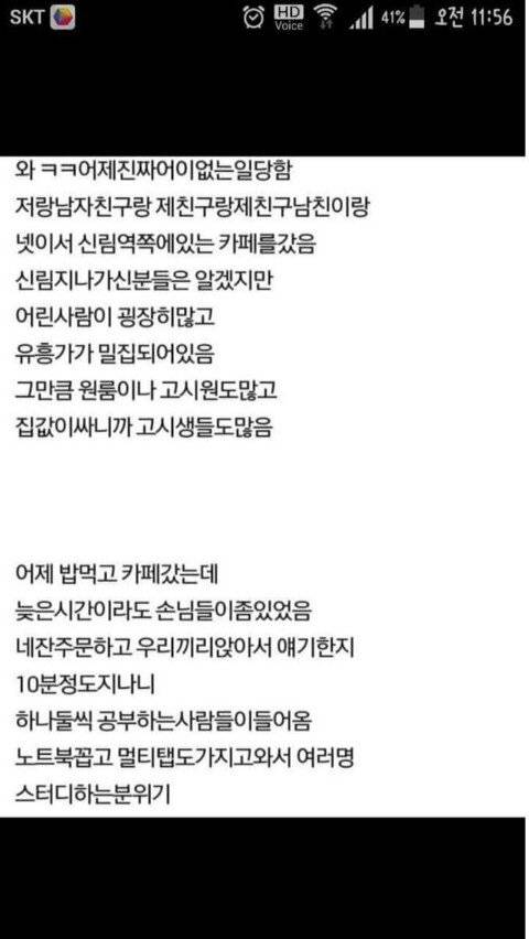 공부하는데 방해된다고 나가라는 고시생들