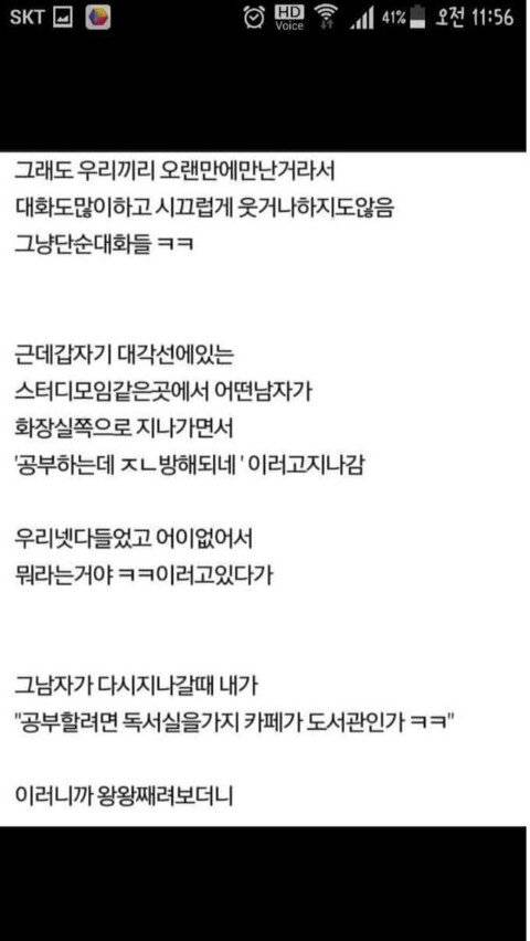 공부하는데 방해된다고 나가라는 고시생들