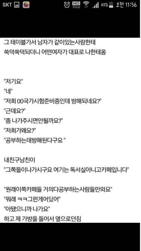 공부하는데 방해된다고 나가라는 고시생들