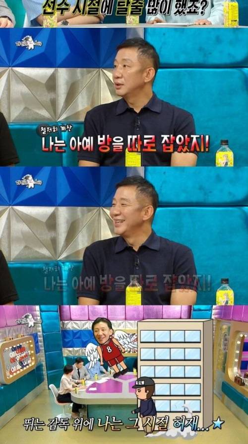 허재가 느끼는 예전 선수와 요즘 선수.jpg