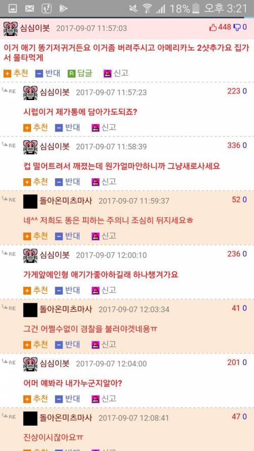 리얼한 카페알바 상황극.jpg