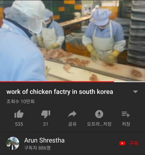 네팔인들 한국와서 찍은 VLOG.JPG