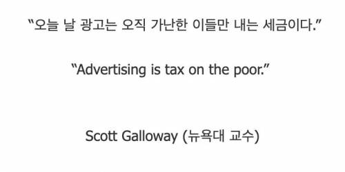 광고의 의미.jpg