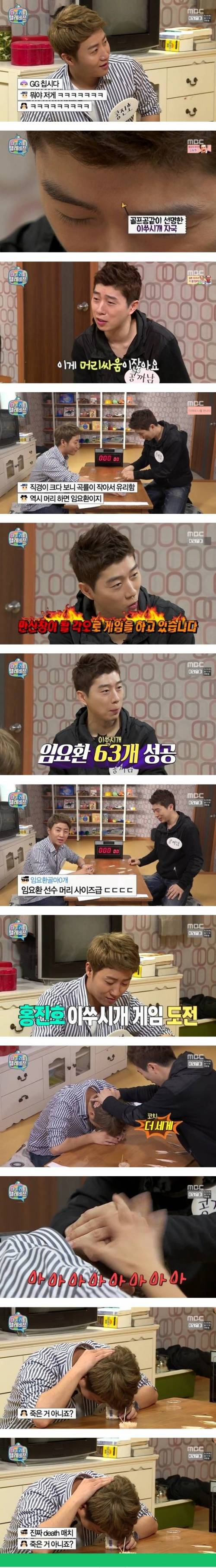 [스압] 임요환, 홍진호의 이쑤시개 게임