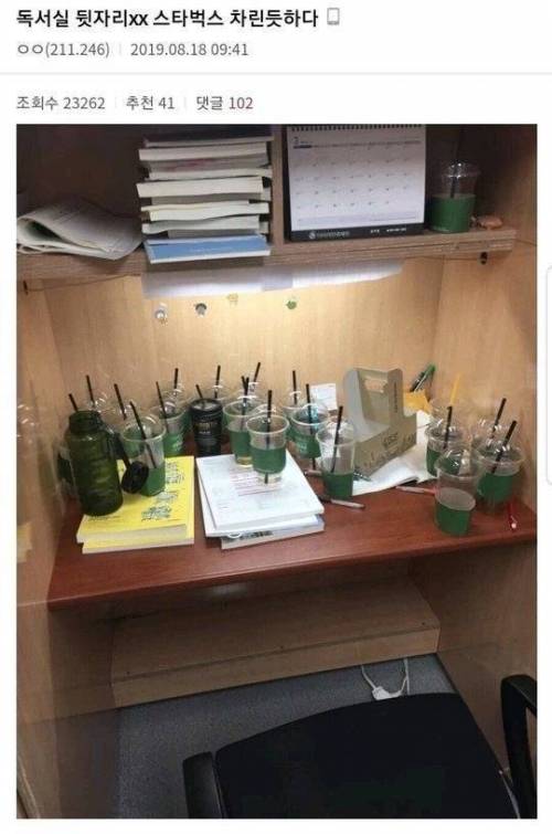 독서실 뒷자리에 카페 차렸네.jpg