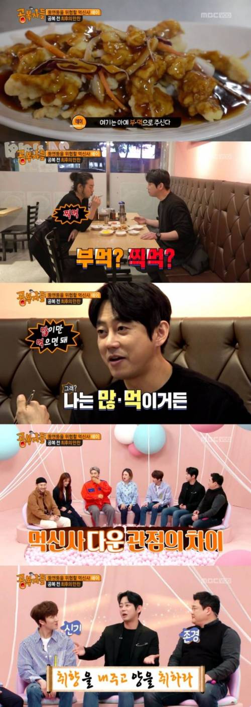 탕수육 부먹 vs 찍먹 에 대한 테이 대답