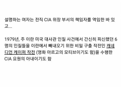 [스압] 전직 CIA 치프가 말하는 스파이 영화.jpg