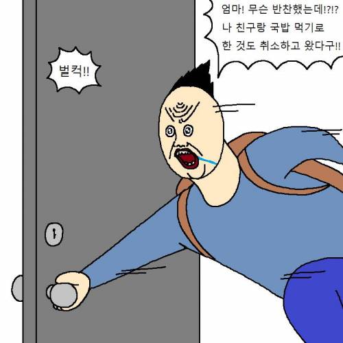 [스압] 엄마가 만든 요리 때문에 개빡치는 만화.jpg