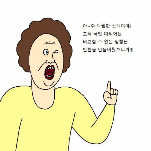 [스압] 엄마가 만든 요리 때문에 개빡치는 만화.jpg