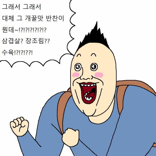 [스압] 엄마가 만든 요리 때문에 개빡치는 만화.jpg