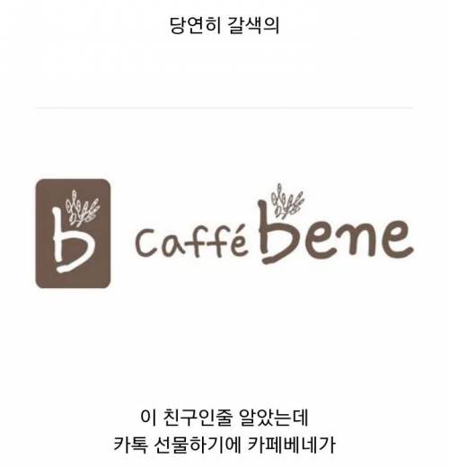 나만 몰랐던것 같은 카페베네 로고 변경