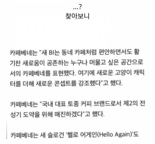 나만 몰랐던것 같은 카페베네 로고 변경