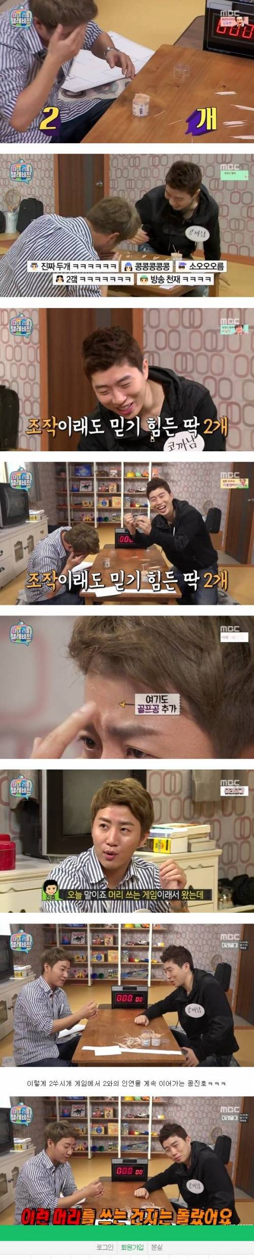 [스압] 임요환, 홍진호의 이쑤시개 게임