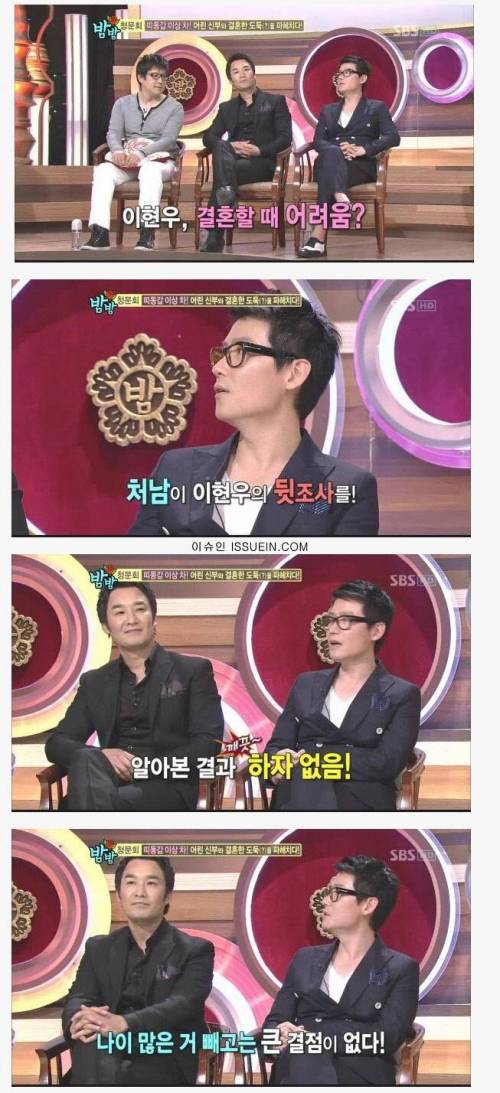 허술한 뒷조사.jpg