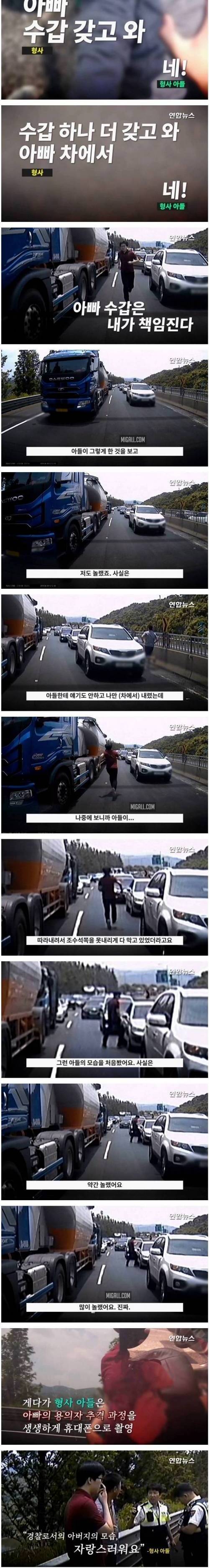 [스압] 형사와 아들의 고속도로 추격전.jpg