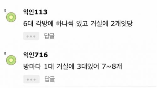 집에 에어컨 몇 대 있어?.jpg
