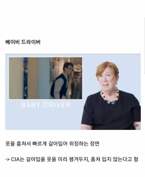 [스압] 전직 CIA 치프가 말하는 스파이 영화.jpg