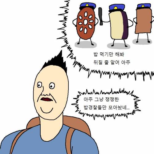 [스압] 엄마가 만든 요리 때문에 개빡치는 만화.jpg