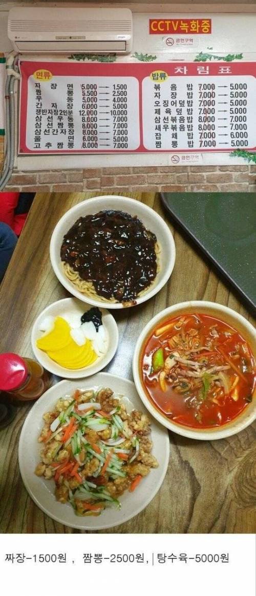 최저가 중국집.JPG