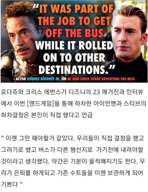 아이언맨과 캡아 하차 인터뷰.jpg