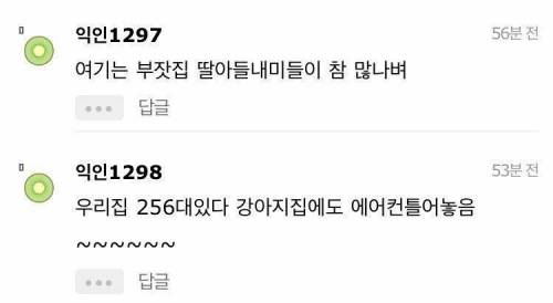 집에 에어컨 몇 대 있어?.jpg