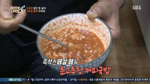 만렙 국밥러.jpg