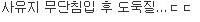 비건의 선행.jpg