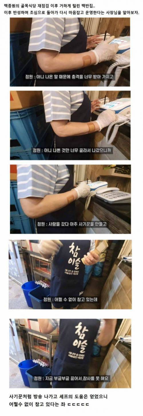 [혈압주의] 백반집 개털린 이후..jpg