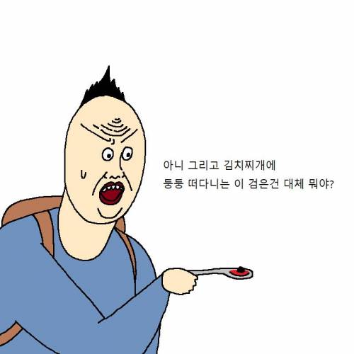[스압] 엄마가 만든 요리 때문에 개빡치는 만화.jpg