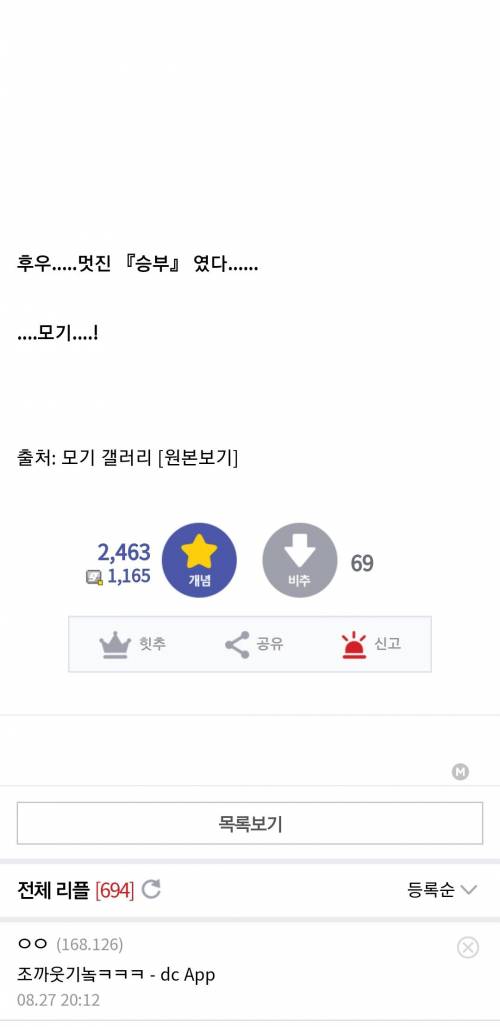 [스압] 모기 갤러리 레전드 작품 "호적수"