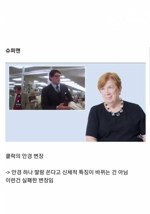 [스압] 전직 CIA 치프가 말하는 스파이 영화.jpg
