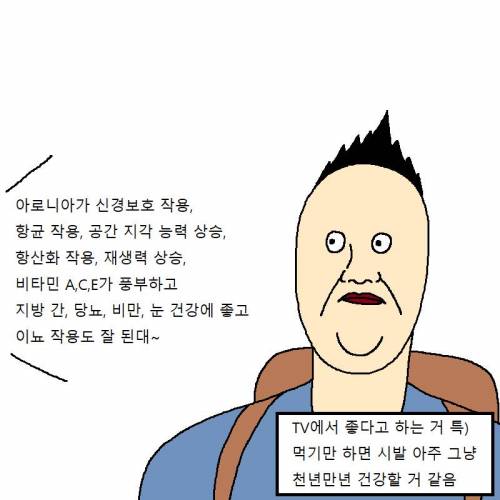 [스압] 엄마가 만든 요리 때문에 개빡치는 만화.jpg