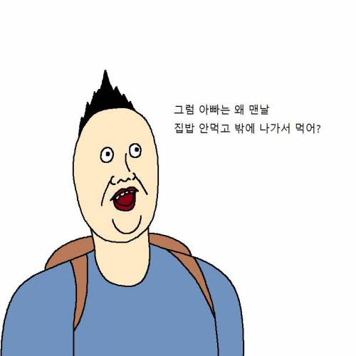 [스압] 엄마가 만든 요리 때문에 개빡치는 만화.jpg