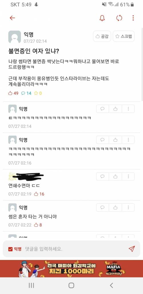 스치면 간다..인간수면제.jpg