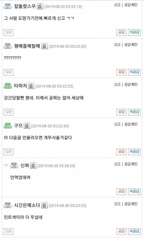 [스압] 손님이 커피줬는데 이거 뭐죠?