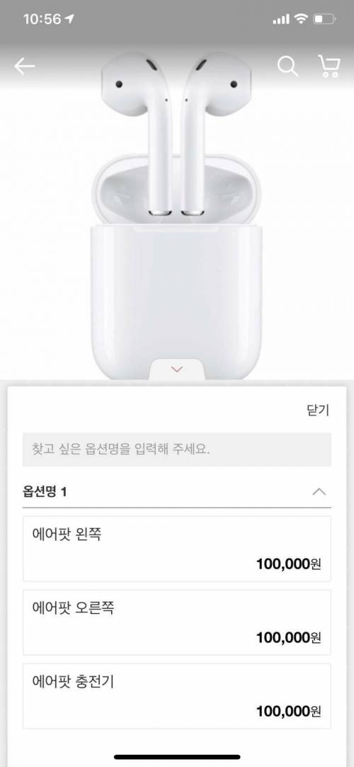 에어팟 정품이 단돈 10만원.jpg